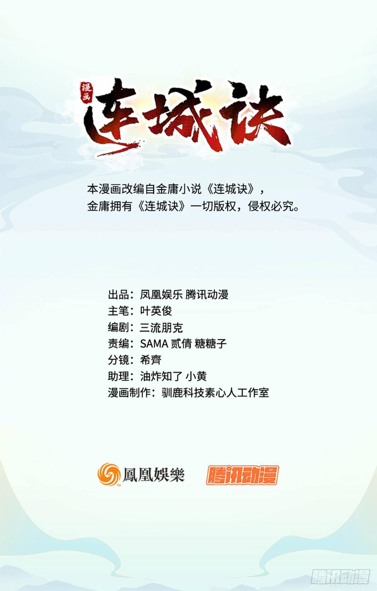 第三十八话 血刀老祖(1/2)-第39话
