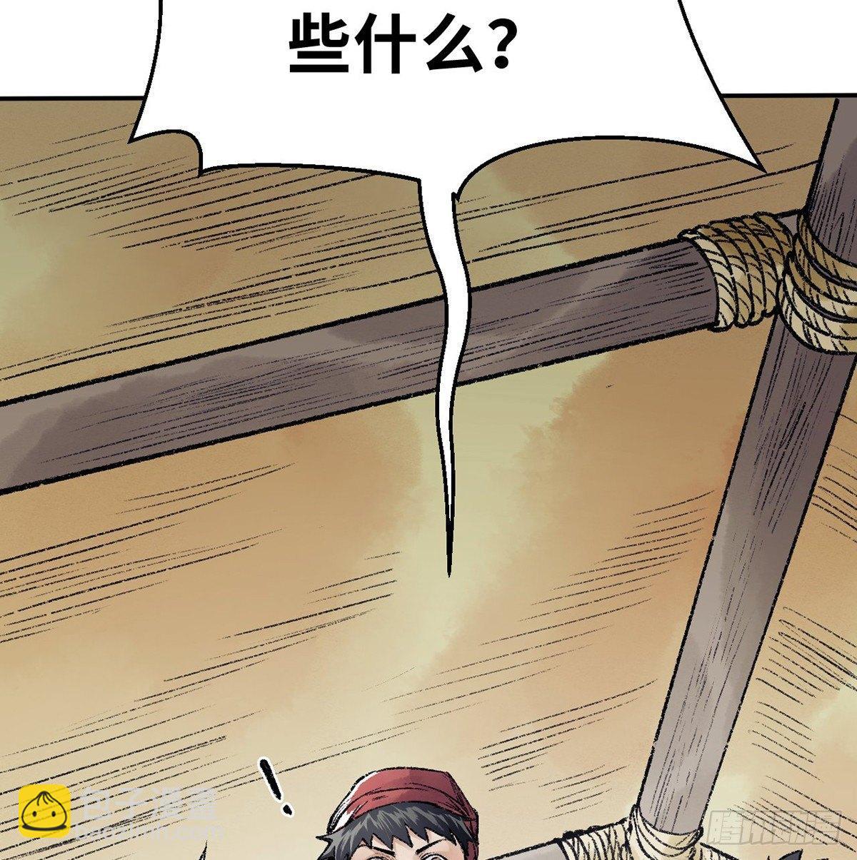 第三十八话 血刀老祖(1/2)-第39话