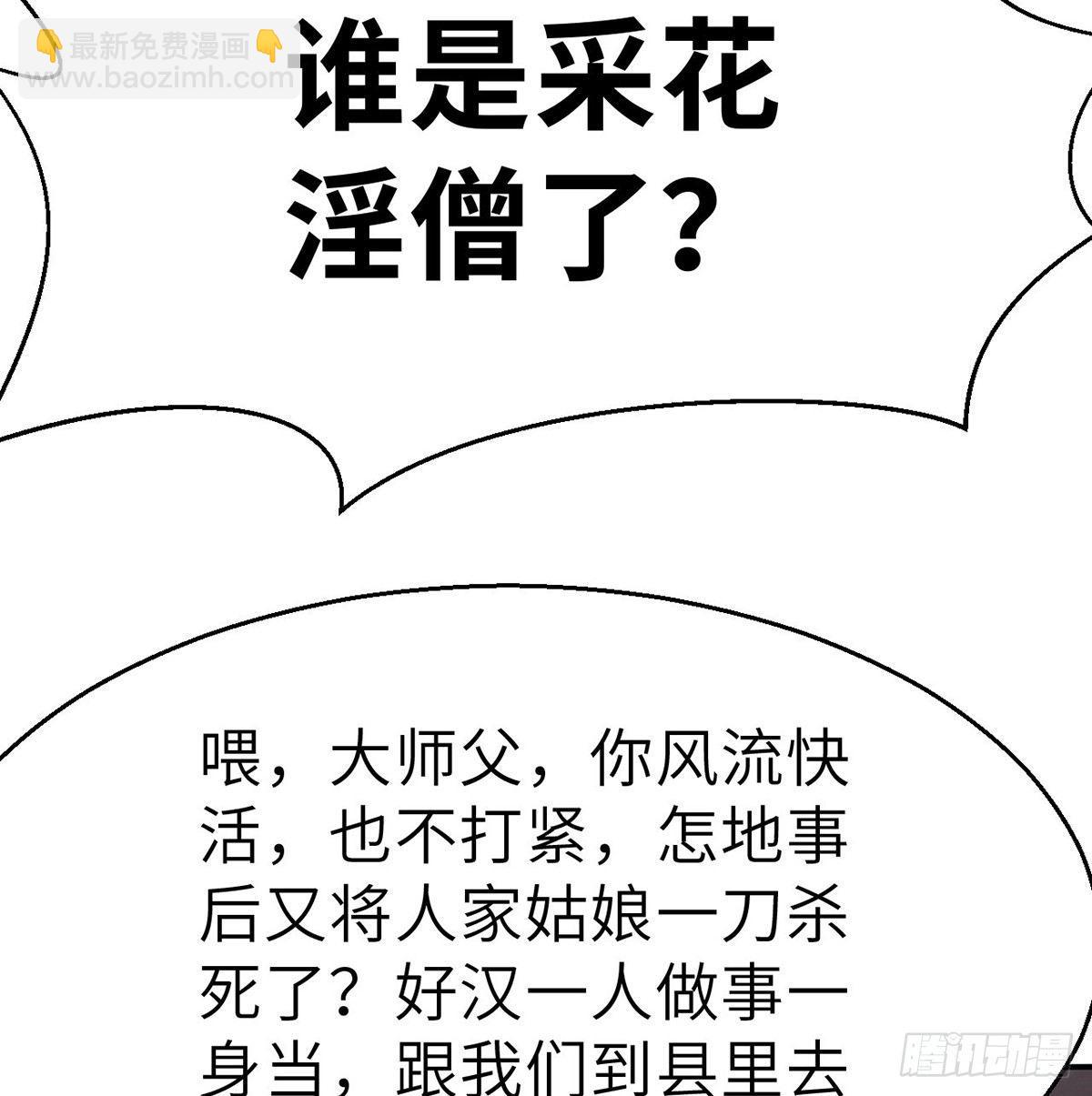 第三十八话 血刀老祖(1/2)-第39话