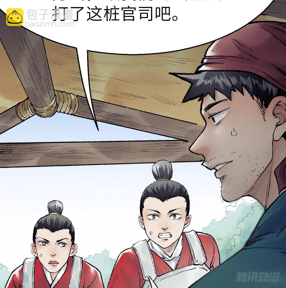 第三十八话 血刀老祖(1/2)-第39话