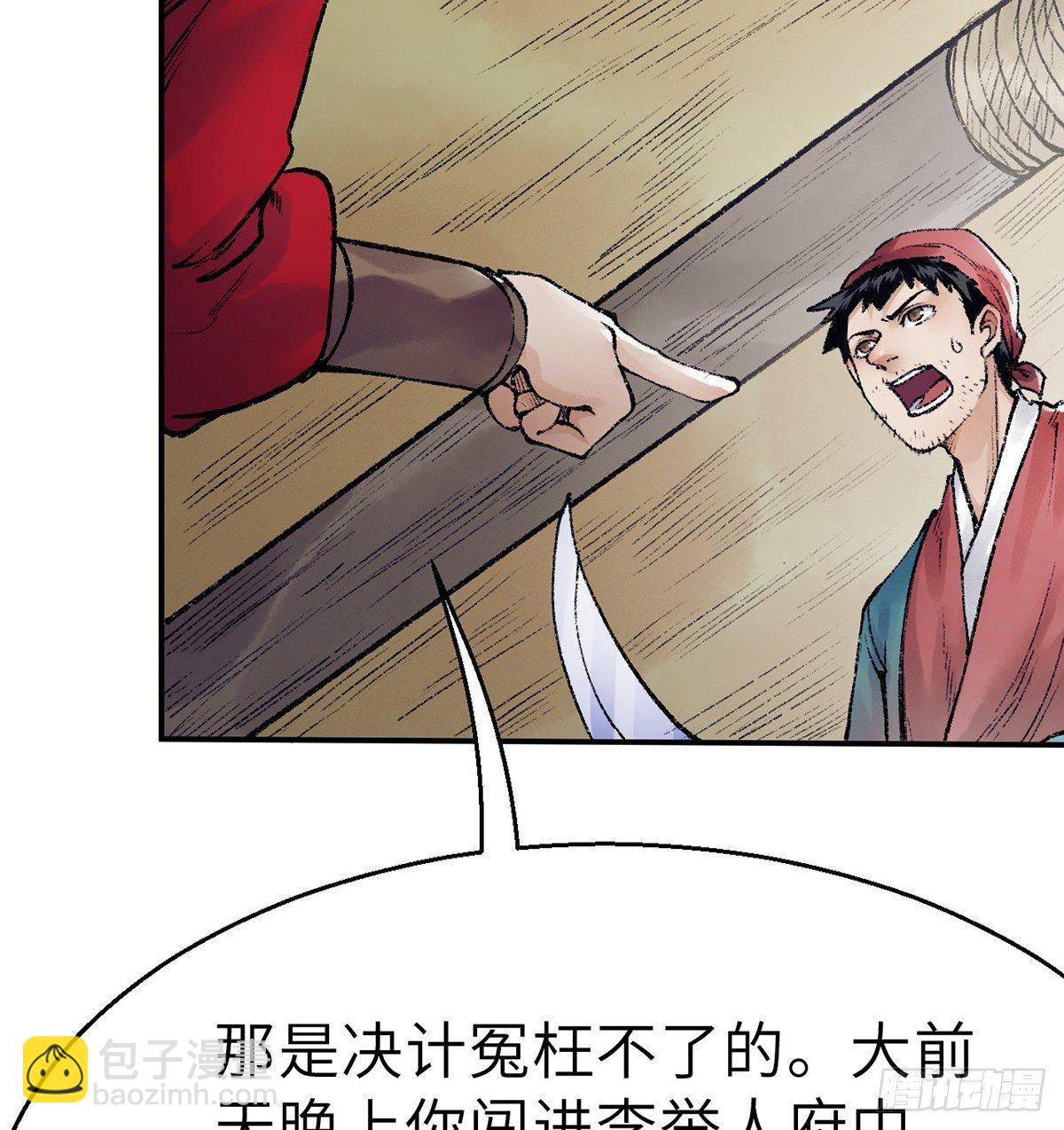 第三十八话 血刀老祖(1/2)-第39话