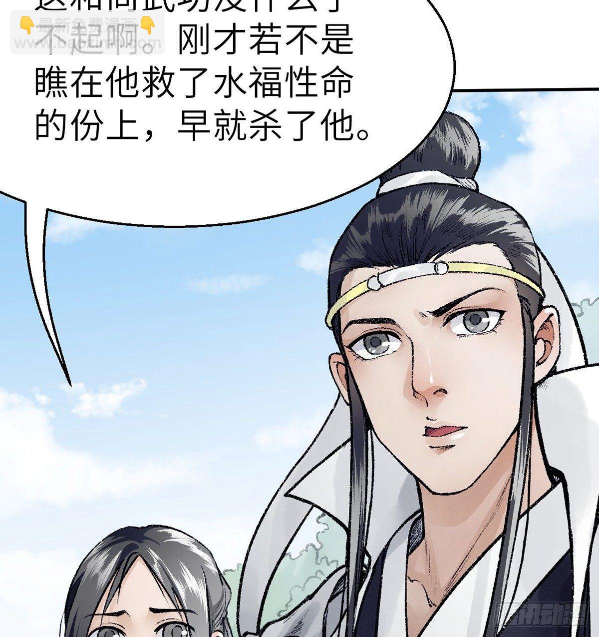 第三十八话 血刀老祖(1/2)-第39话