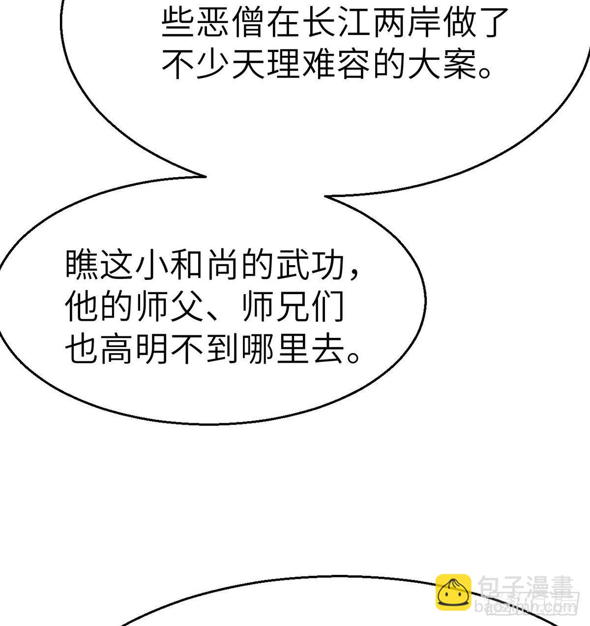 第三十八话 血刀老祖(1/2)-第39话