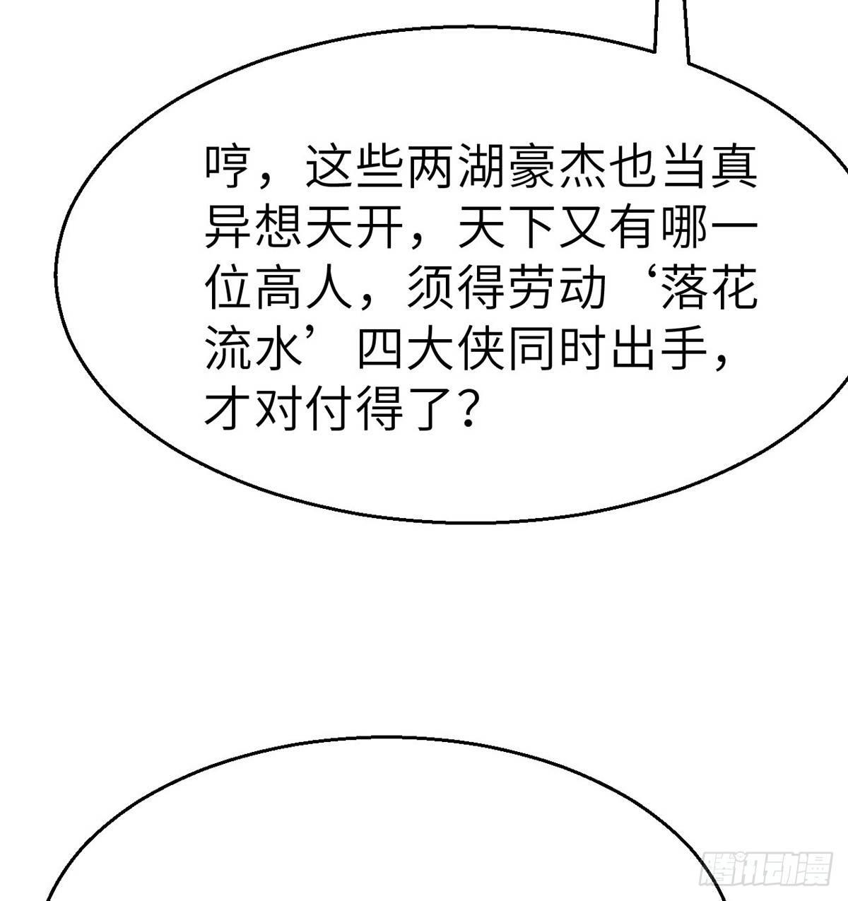 第三十八话 血刀老祖(1/2)-第39话