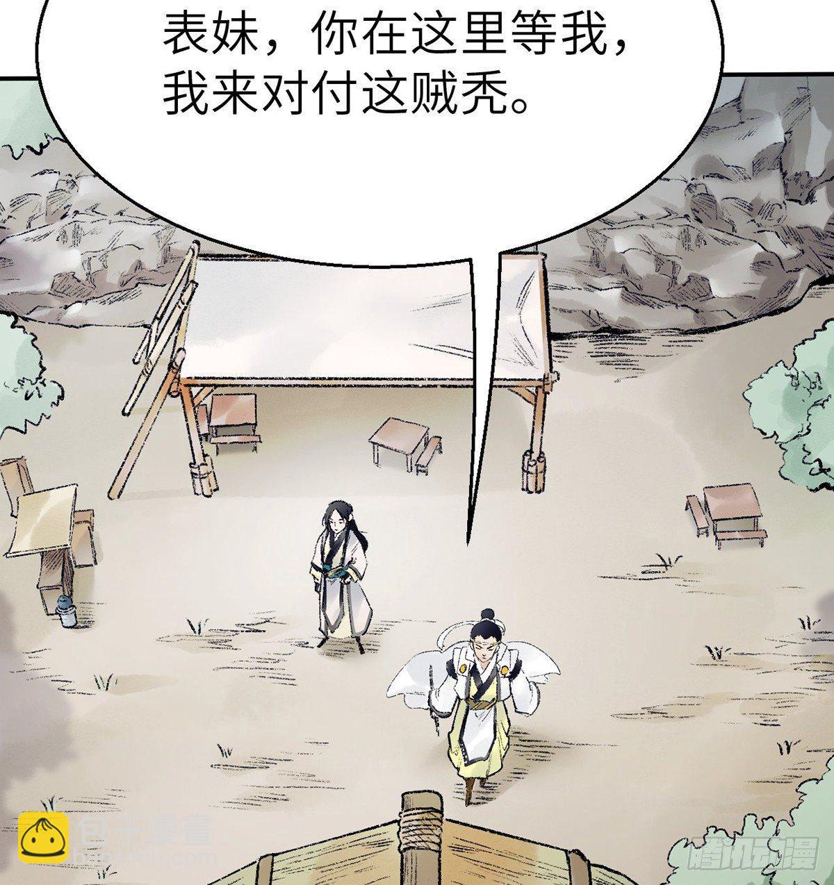 第三十八话 血刀老祖(1/2)-第39话