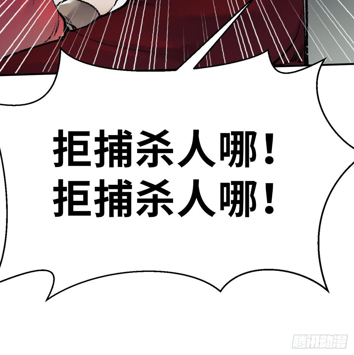 第三十八话 血刀老祖(1/2)-第39话