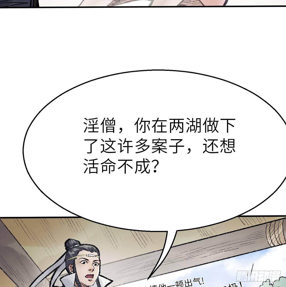 第三十八话 血刀老祖(1/2)-第39话