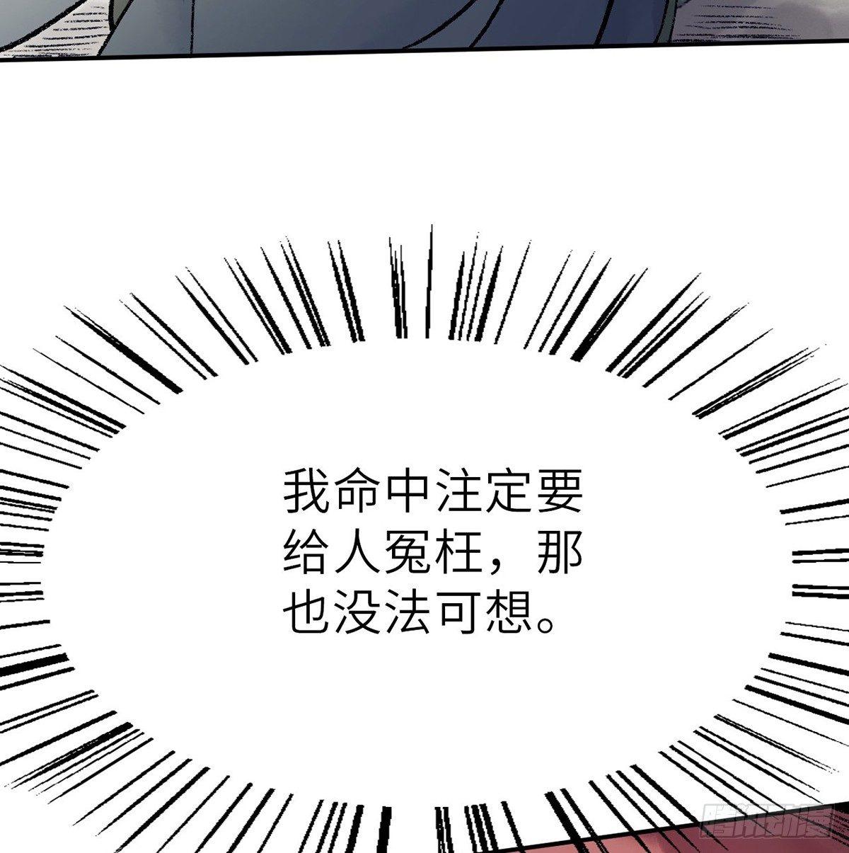 第三十八话 血刀老祖(1/2)-第39话