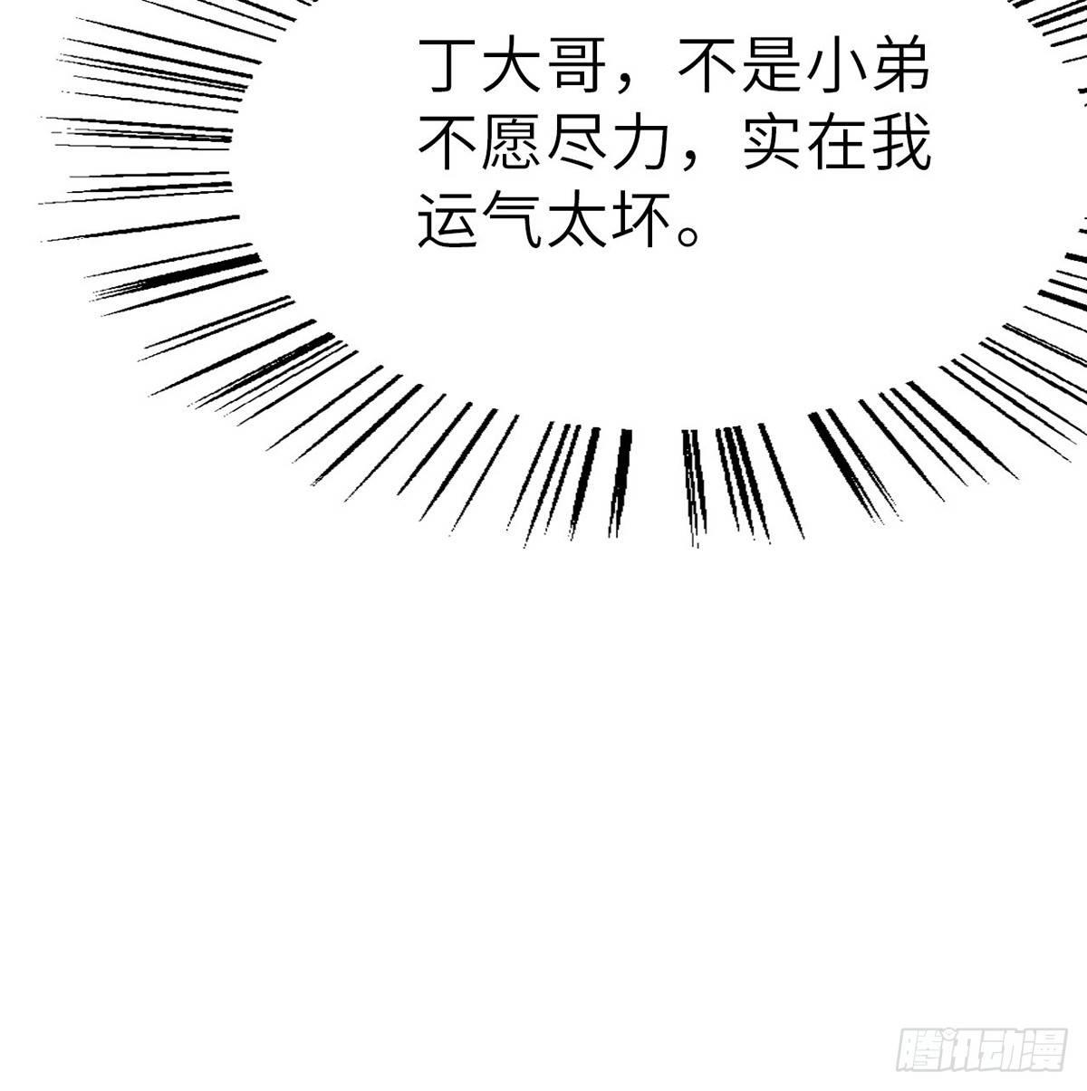 第三十八话 血刀老祖(1/2)-第39话