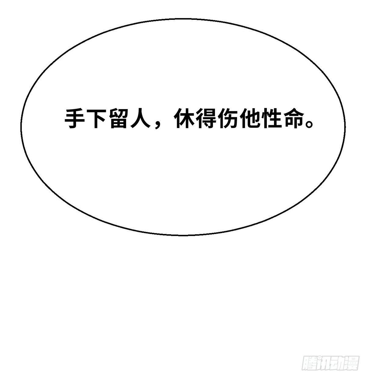 第三十八话 血刀老祖(1/2)-第39话