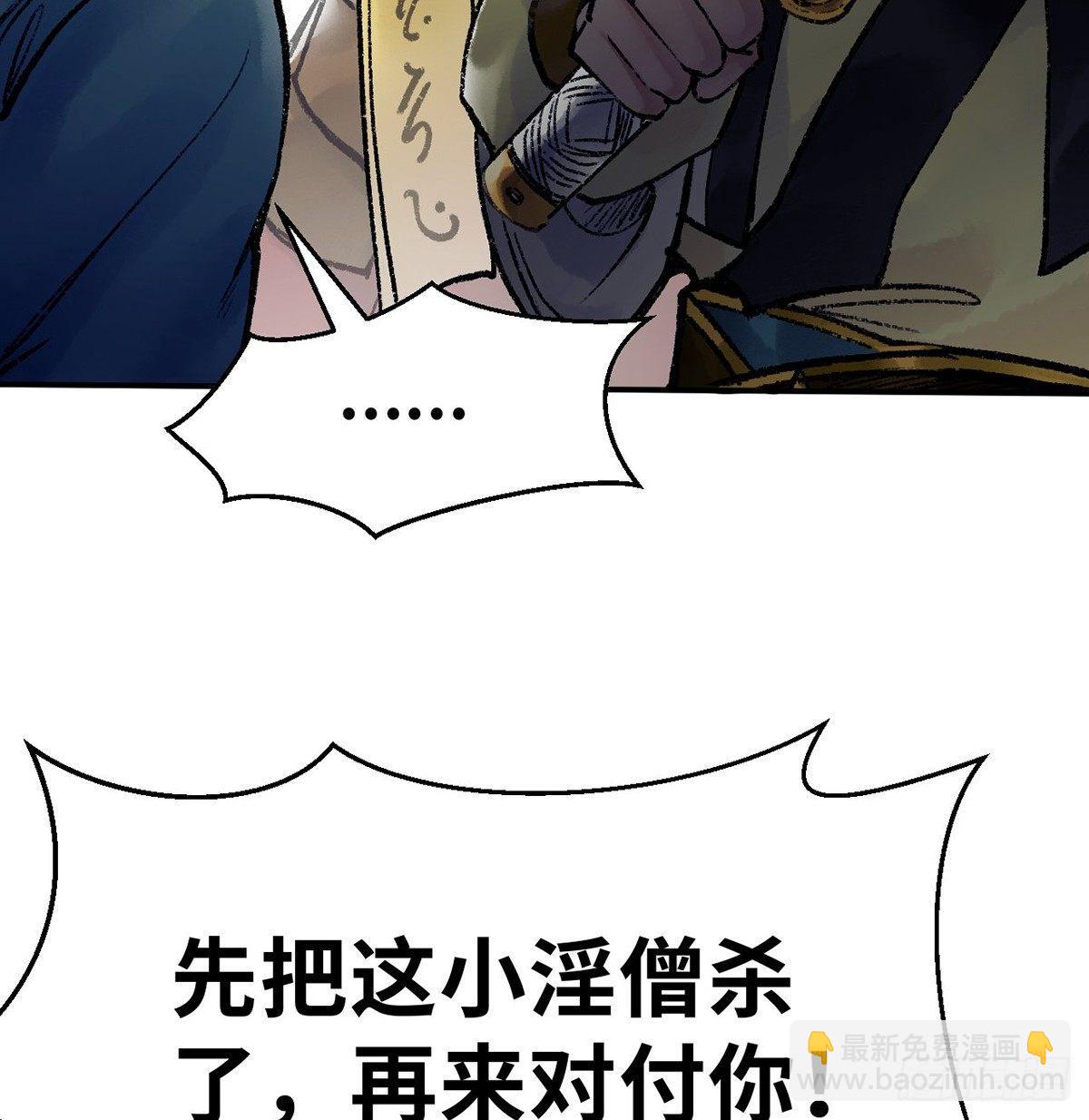 第三十八话 血刀老祖(1/2)-第39话
