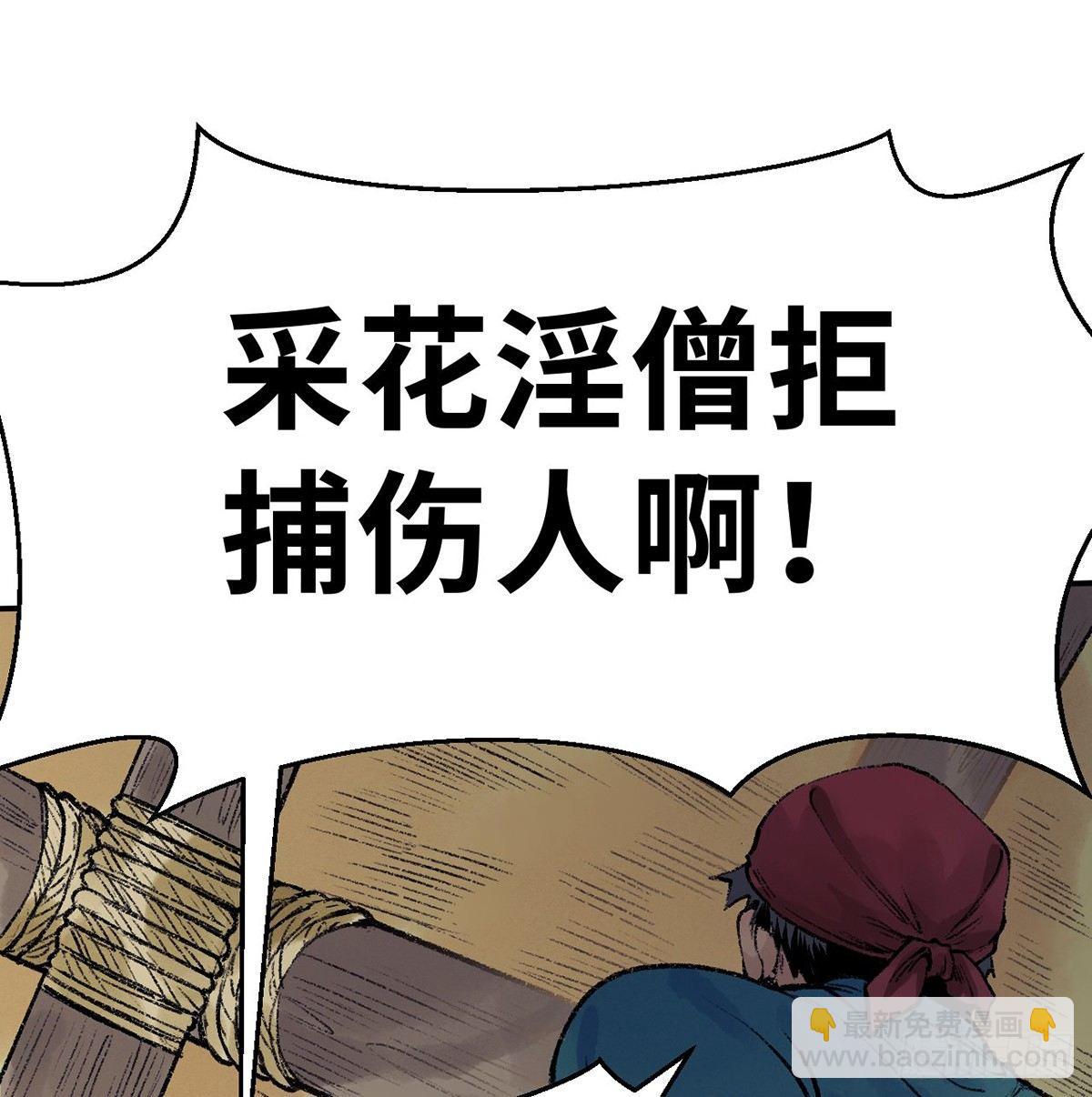 第三十八话 血刀老祖(1/2)-第39话