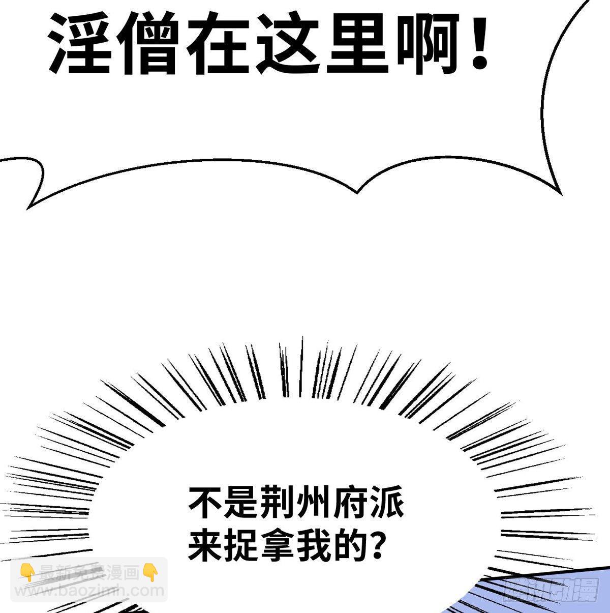 第三十八话 血刀老祖(1/2)-第39话