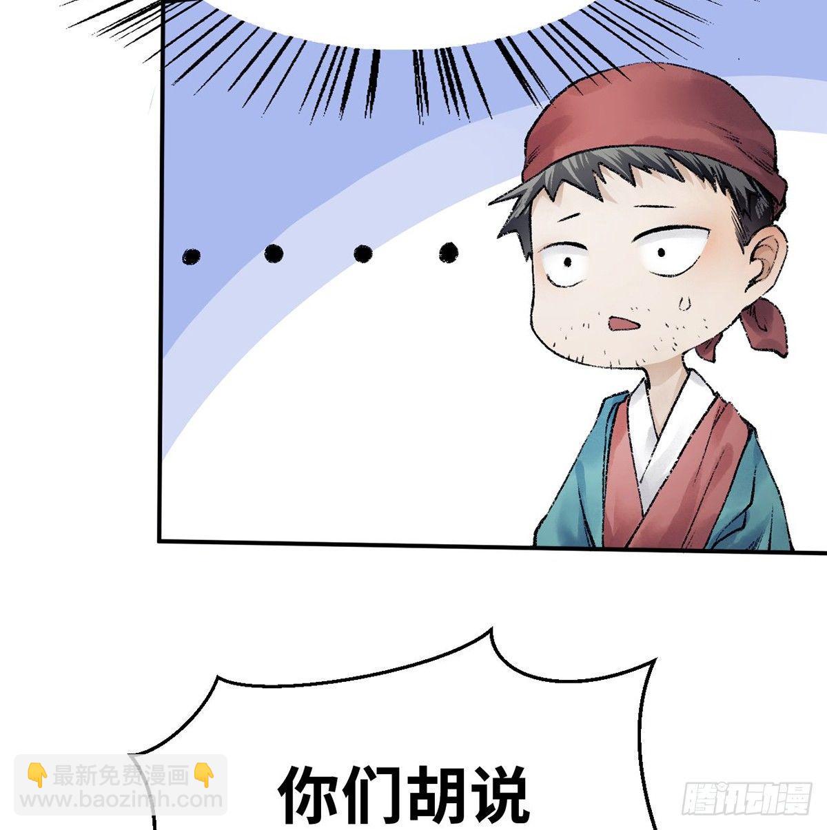 第三十八话 血刀老祖(1/2)-第39话