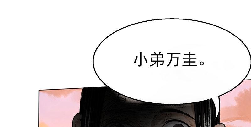 第四话 老乞儿授剑(1/3)-第5话