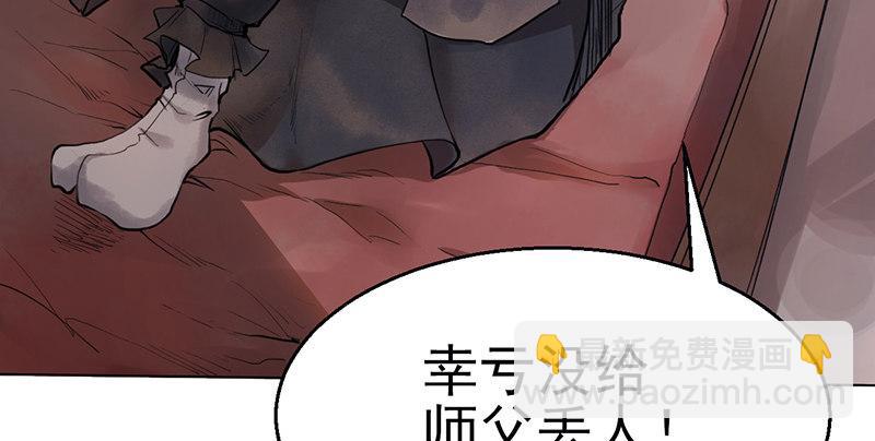 第四话 老乞儿授剑(1/3)-第5话