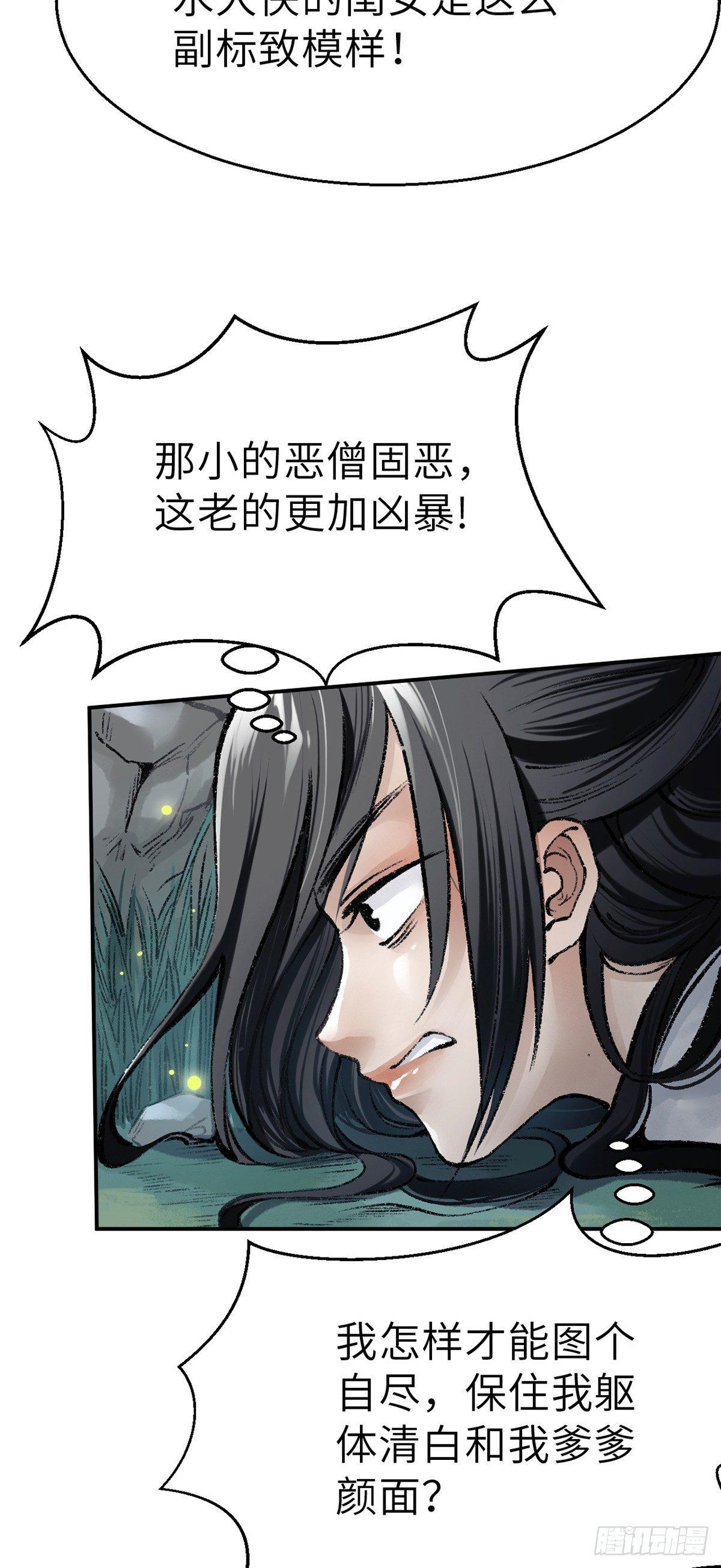 第四十话 血刀门-第41话
