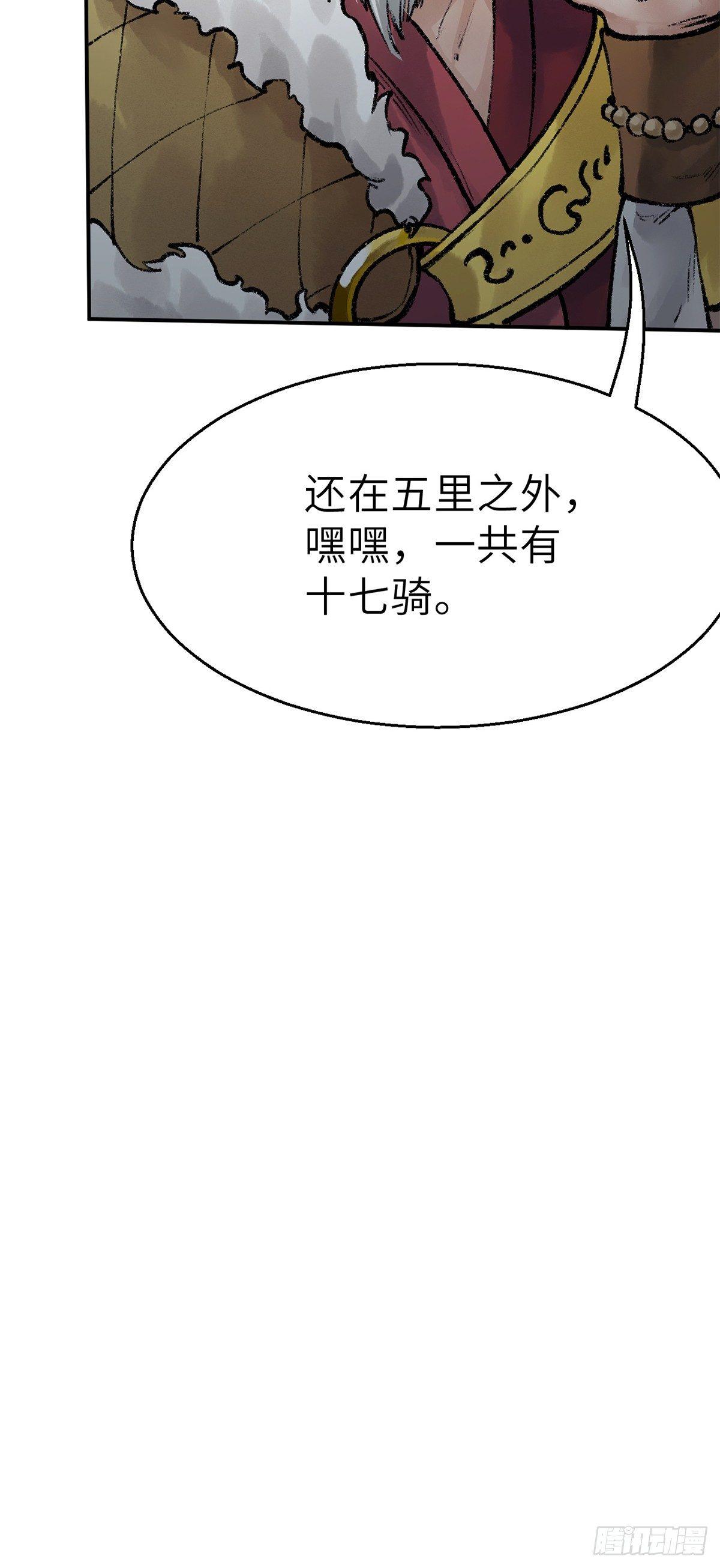 第四十话 血刀门-第41话