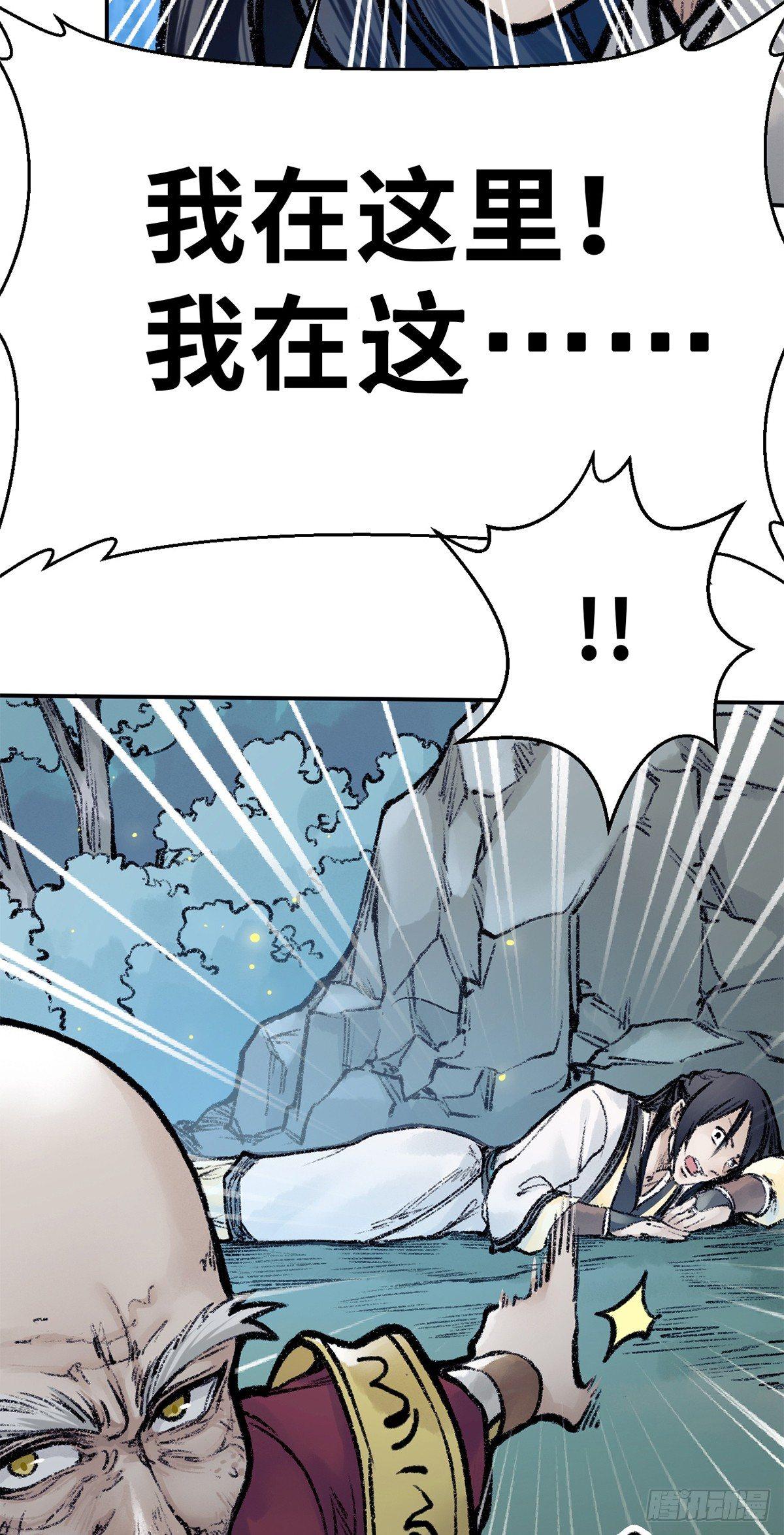 第四十话 血刀门-第41话