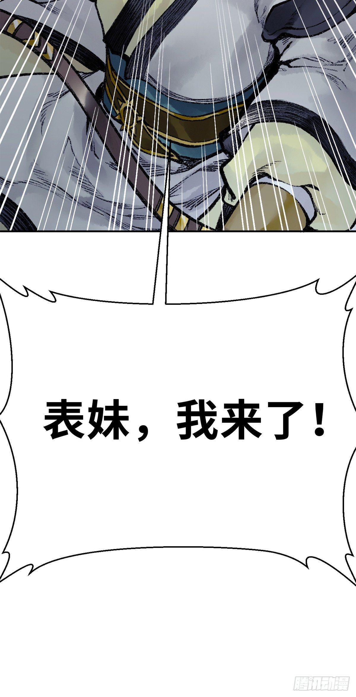 第四十话 血刀门-第41话