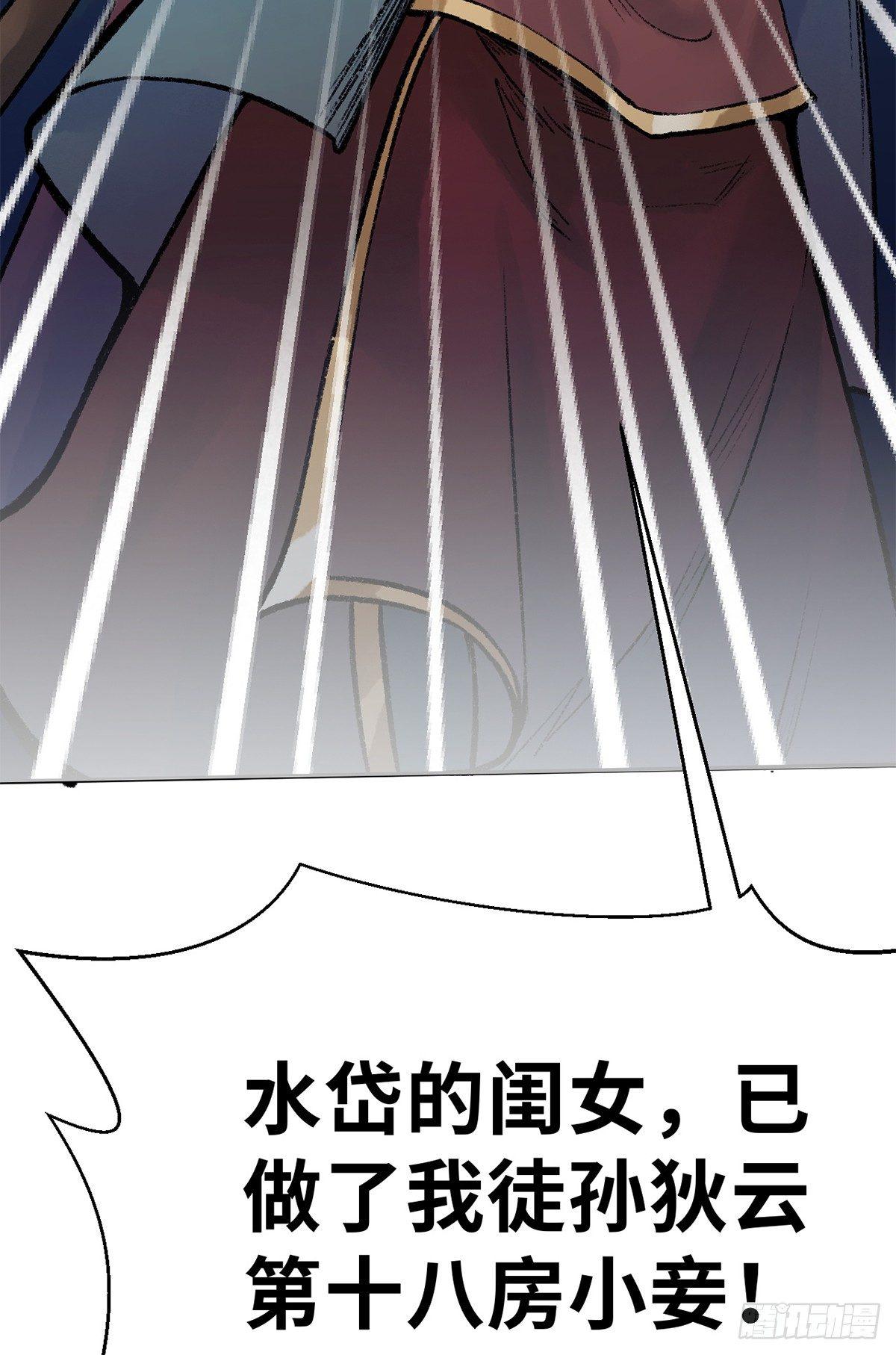 第四十话 血刀门-第41话