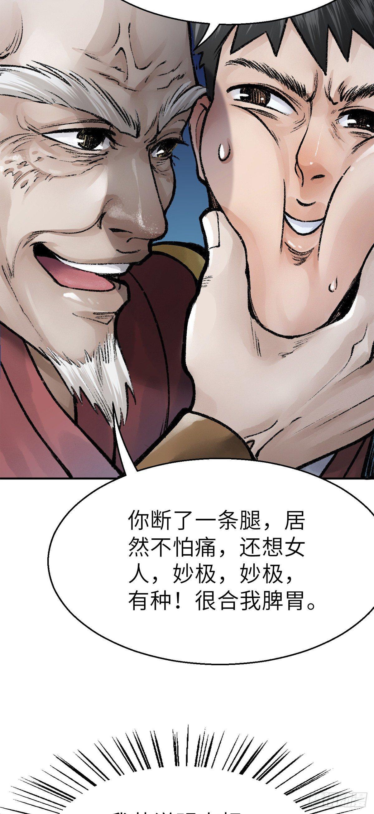第四十话 血刀门-第41话