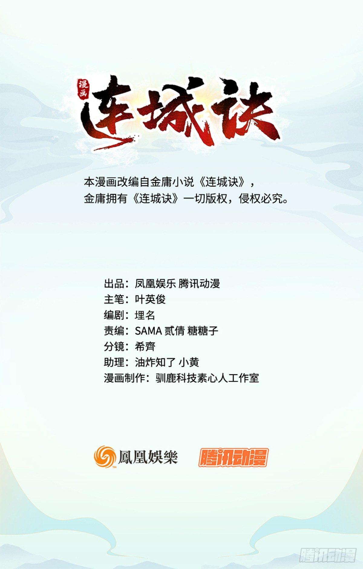 第四十二话 劳燕分飞(1/2)-第43话