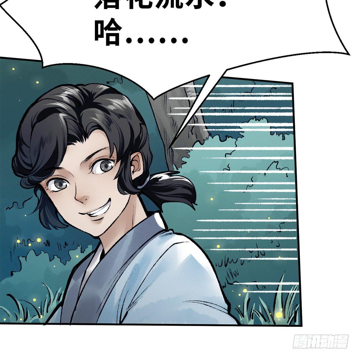 第四十二话 劳燕分飞(1/2)-第43话