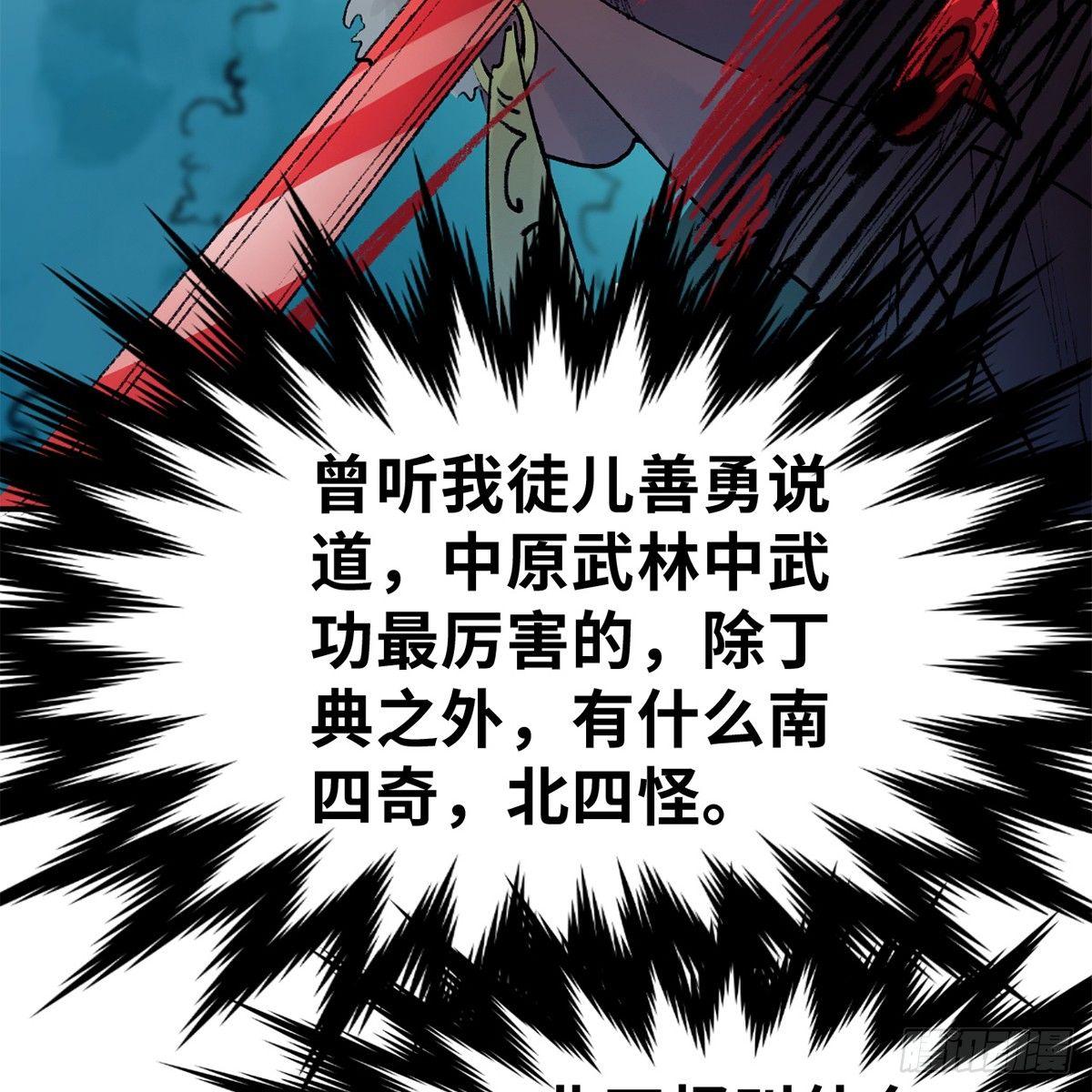 第四十二话 劳燕分飞(1/2)-第43话