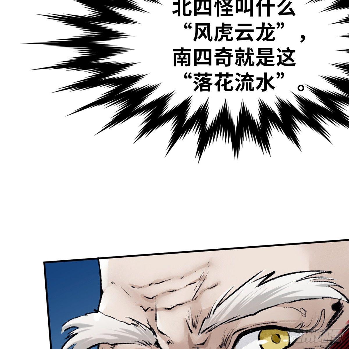 第四十二话 劳燕分飞(1/2)-第43话