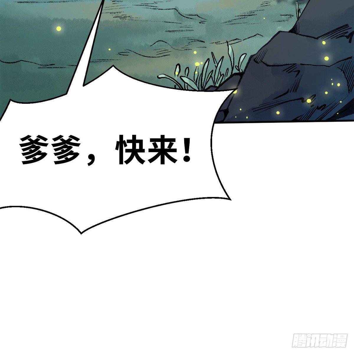 第四十二话 劳燕分飞(1/2)-第43话