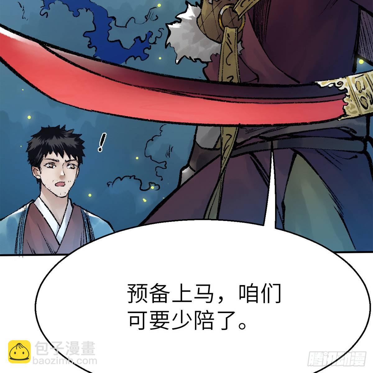 第四十二话 劳燕分飞(1/2)-第43话