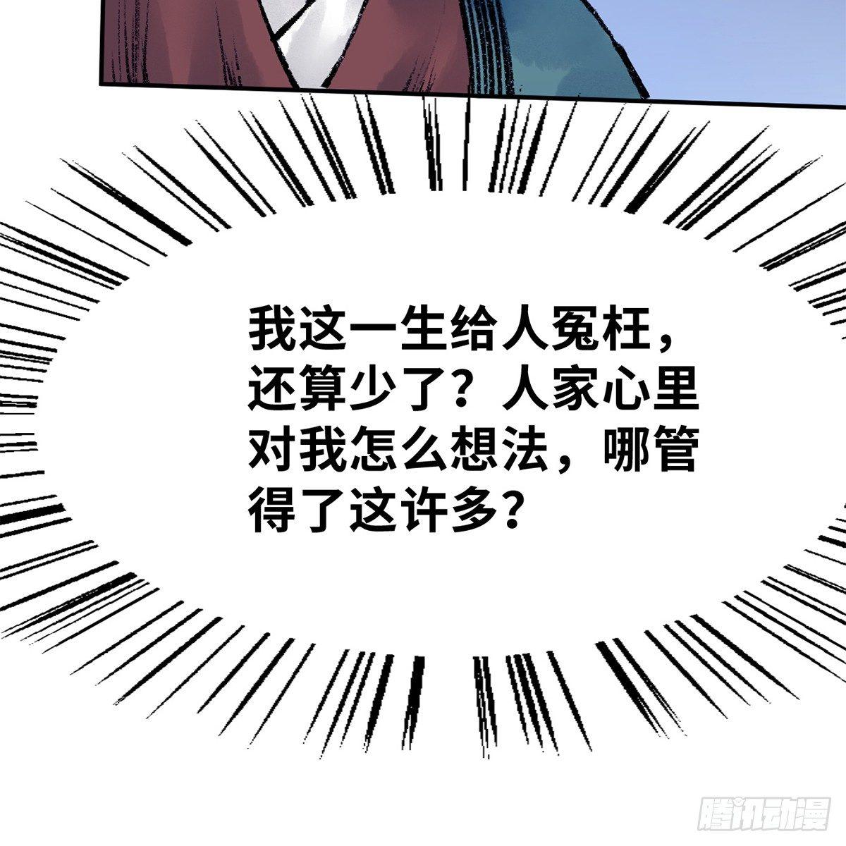 第四十二话 劳燕分飞(1/2)-第43话