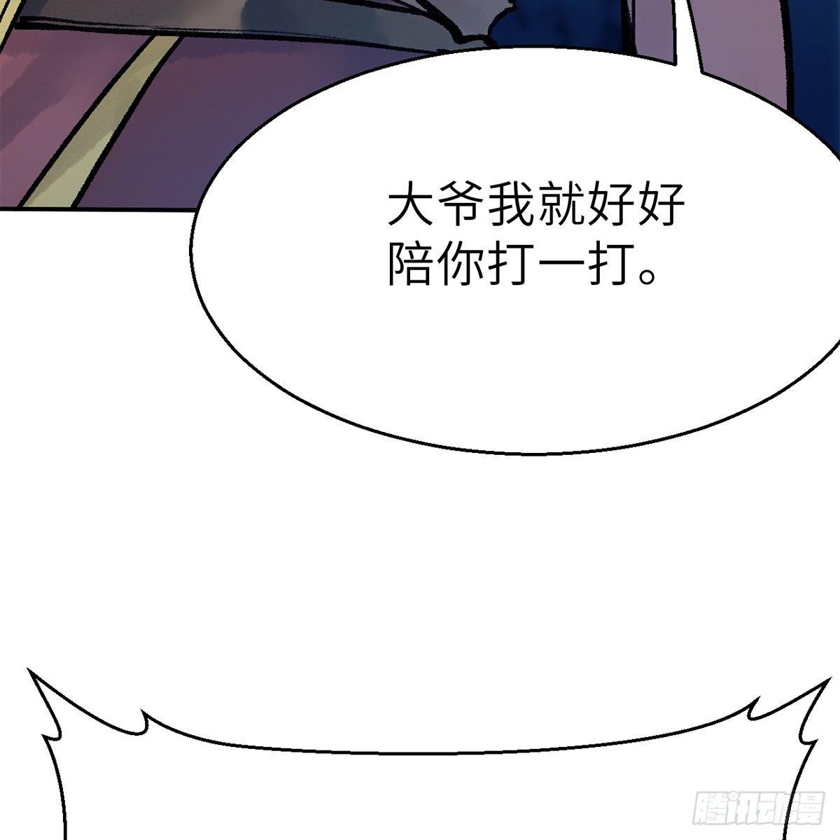 第四十二话 劳燕分飞(1/2)-第43话