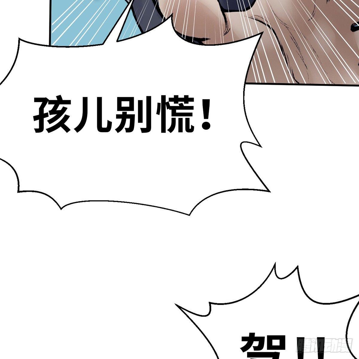 第四十四话 劫香袭玉(1/2)-第45话