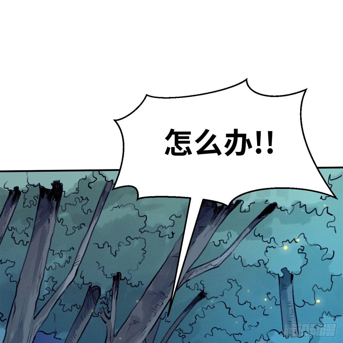 第四十四话 劫香袭玉(1/2)-第45话