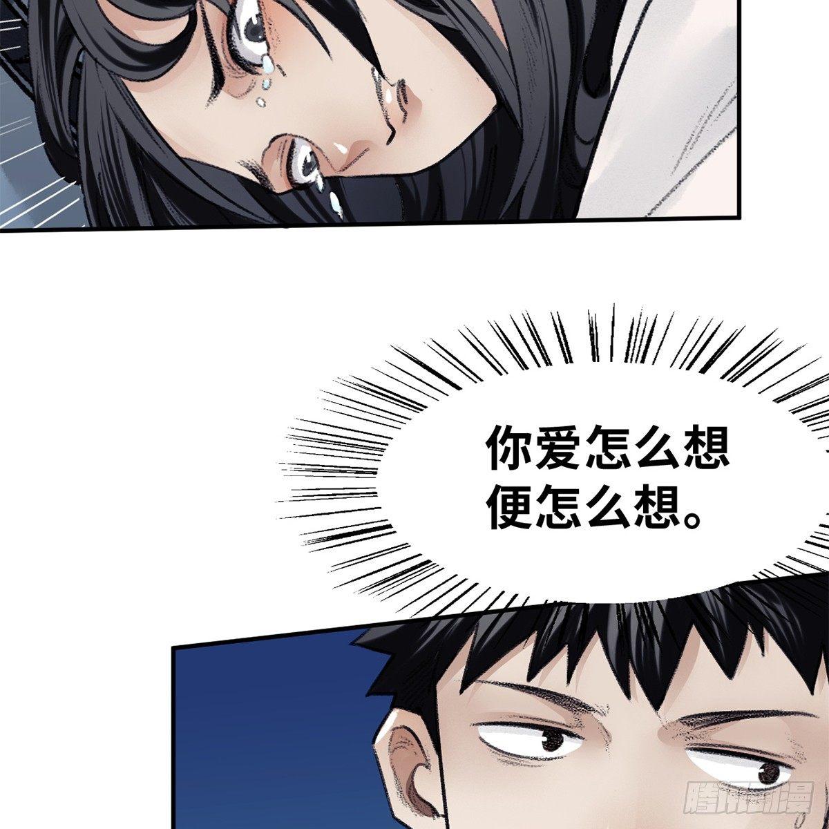 第四十四话 劫香袭玉(1/2)-第45话