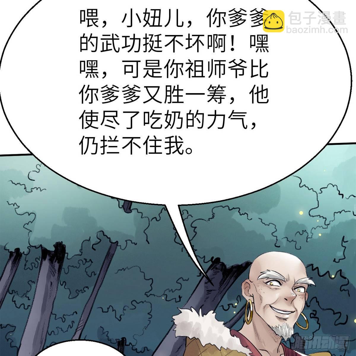 第四十四话 劫香袭玉(1/2)-第45话