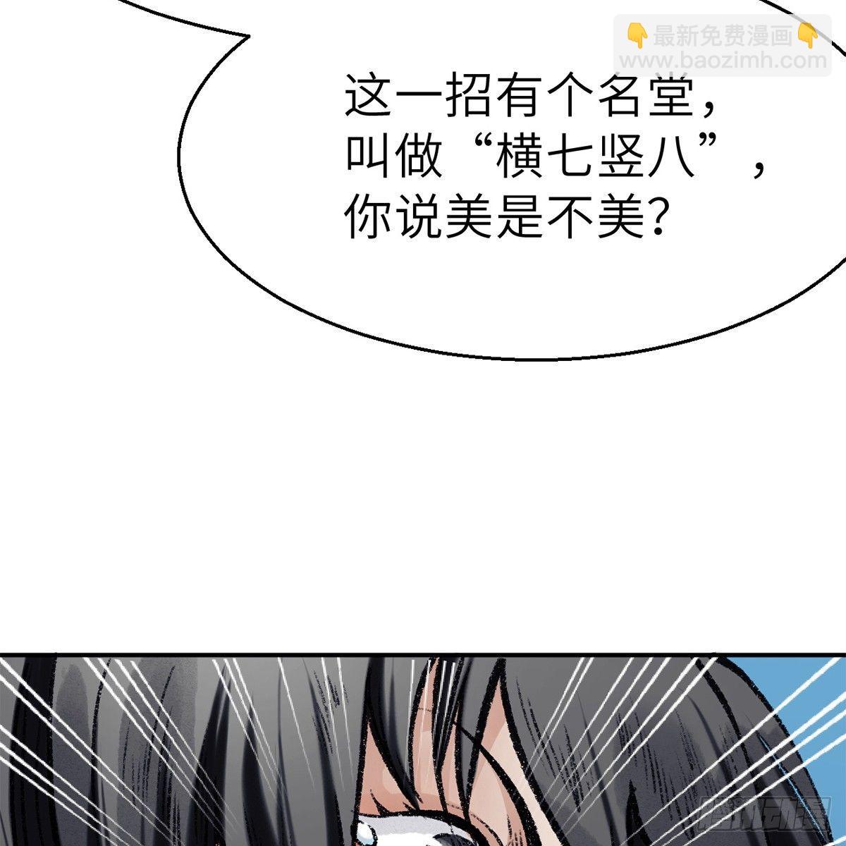 第四十四话 劫香袭玉(1/2)-第45话