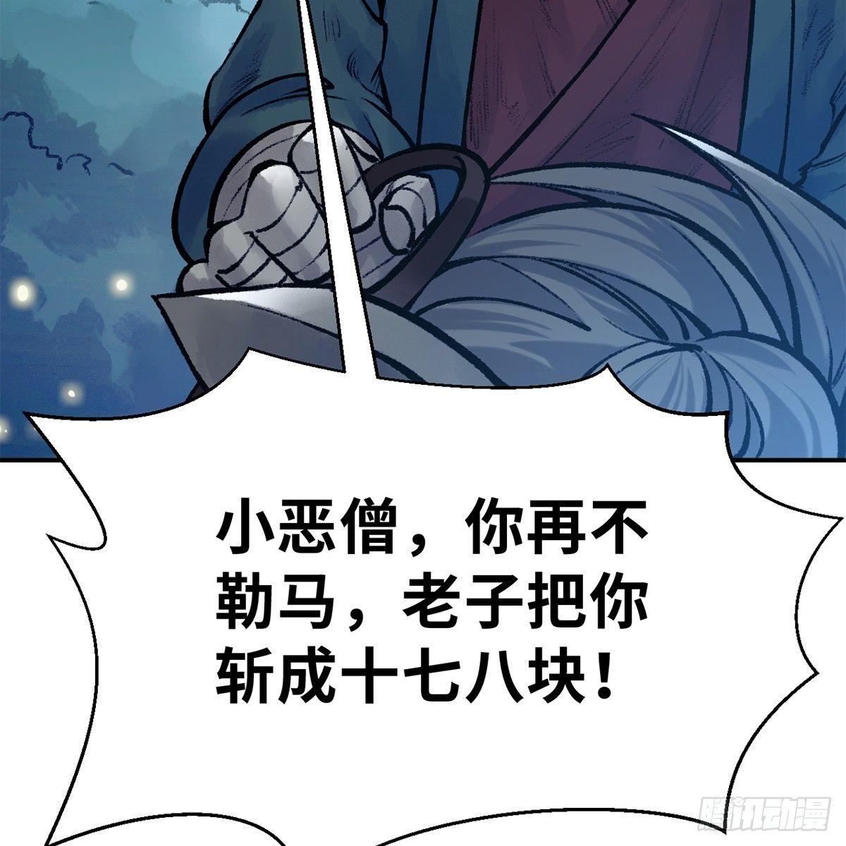 第四十四话 劫香袭玉(1/2)-第45话