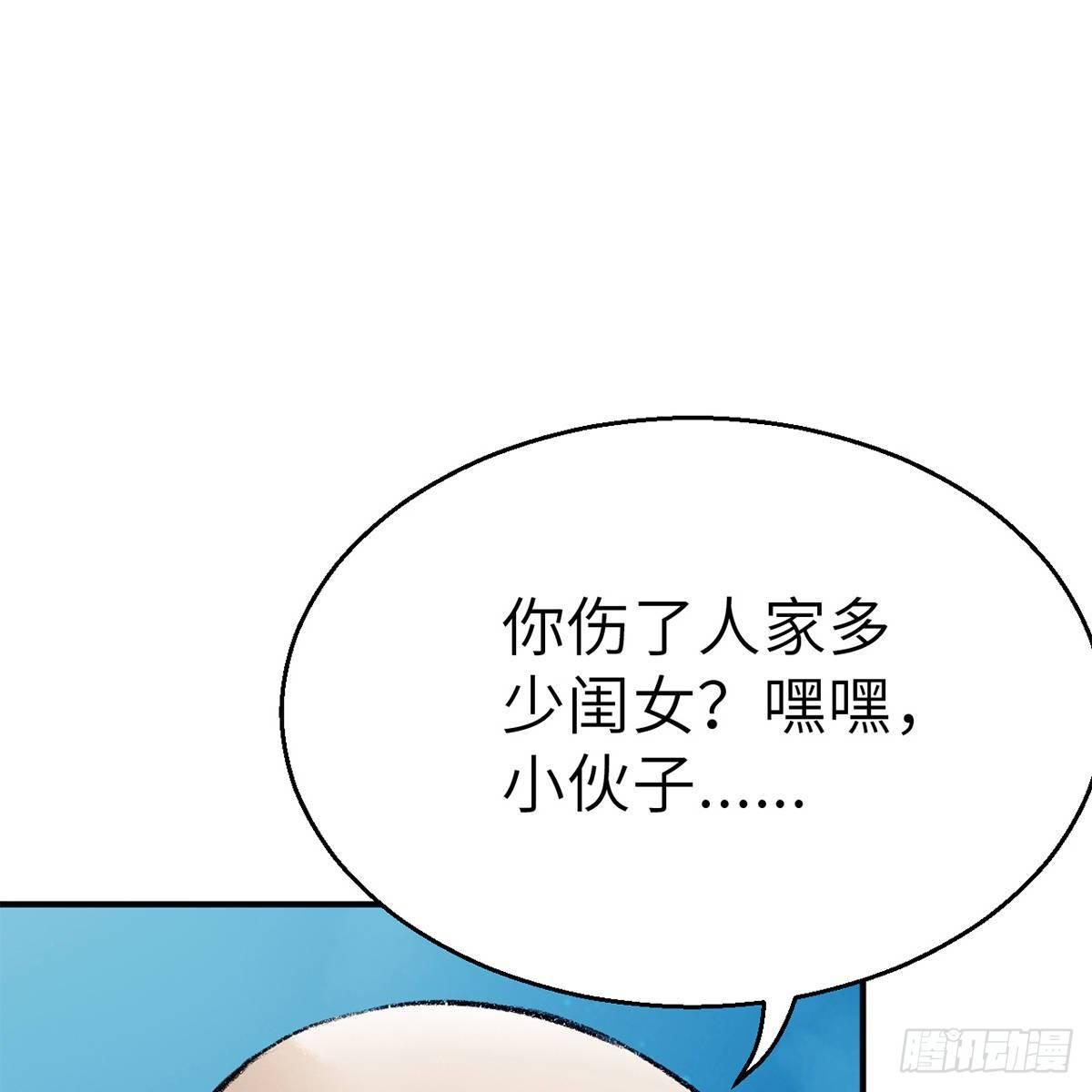 第四十六话 血染嘉礼(1/2)-第47话