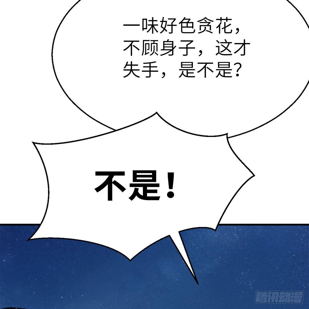 第四十六话 血染嘉礼(1/2)-第47话