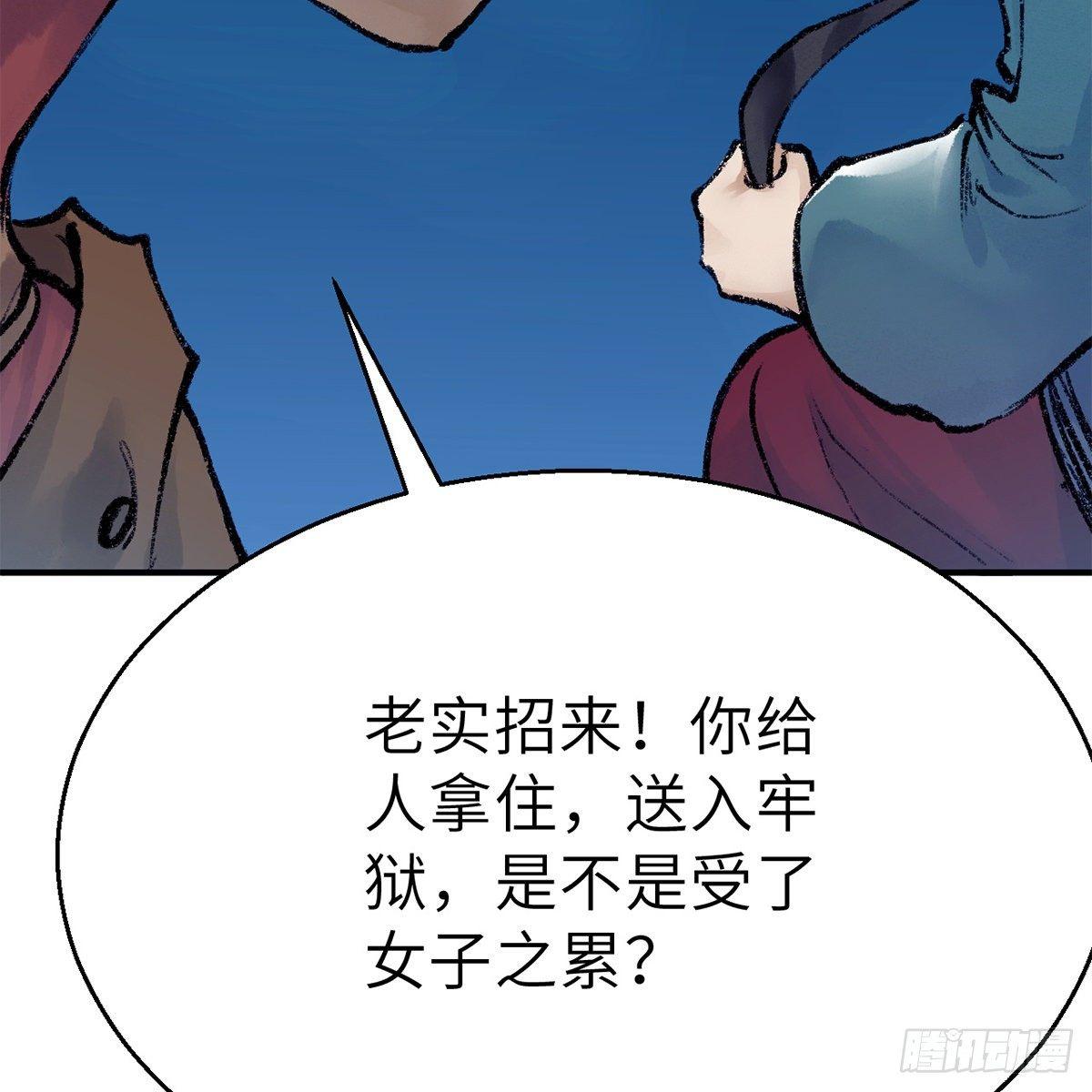 第四十六话 血染嘉礼(1/2)-第47话