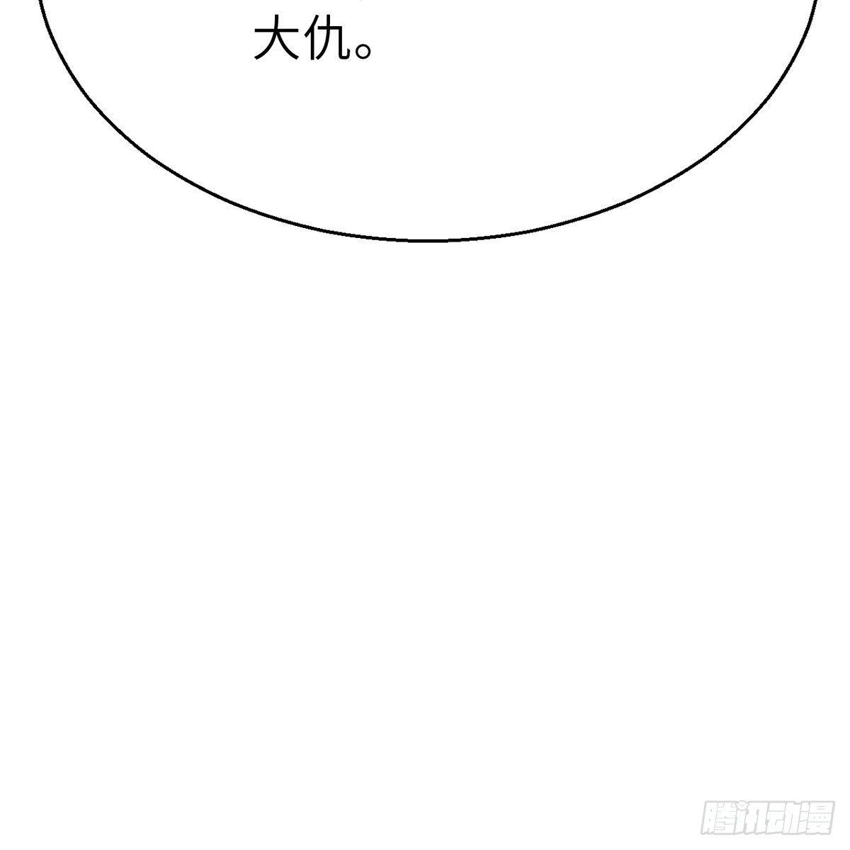 第四十六话 血染嘉礼(1/2)-第47话