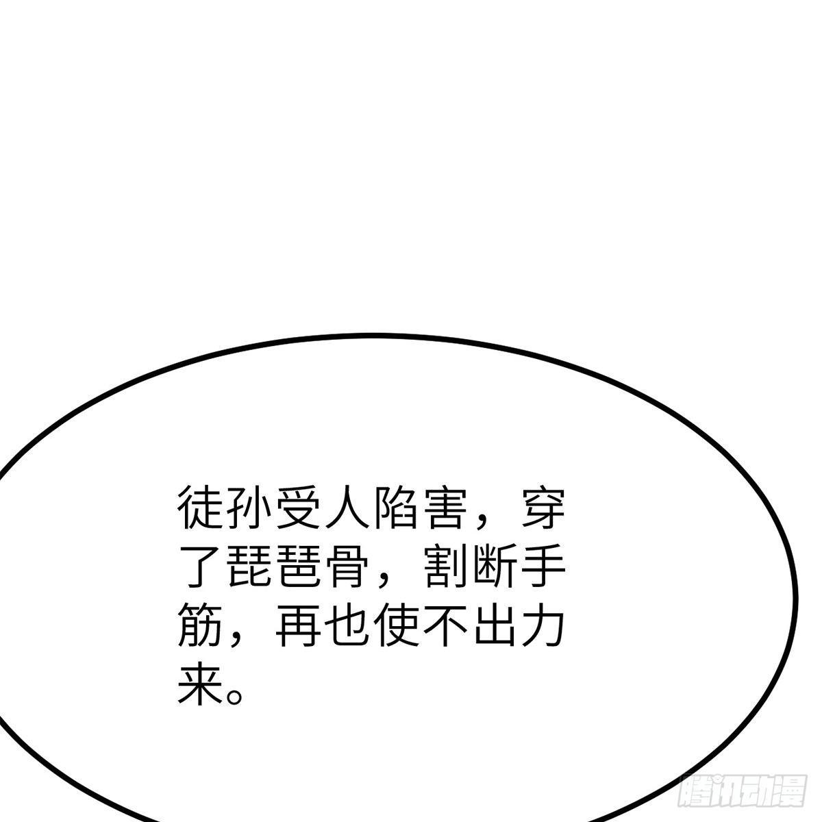 第四十六话 血染嘉礼(1/2)-第47话