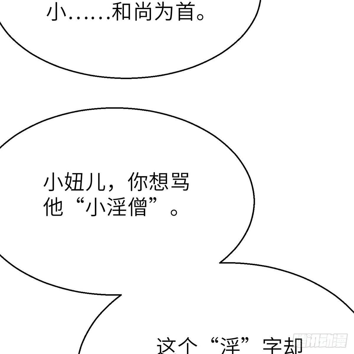 第四十六话 血染嘉礼(1/2)-第47话