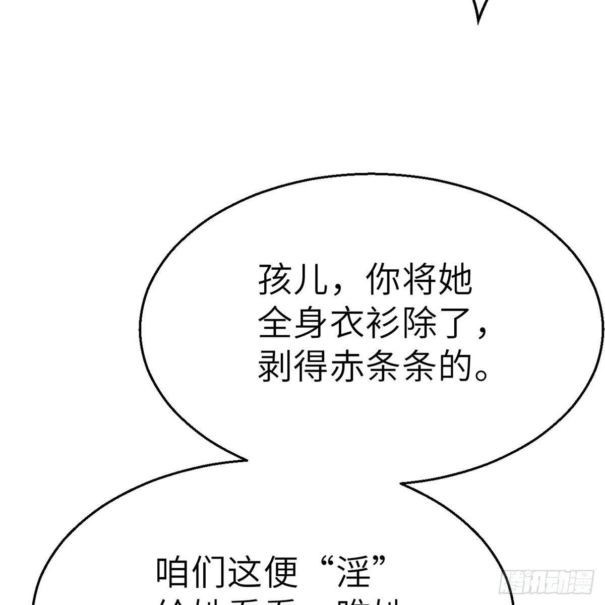 第四十六话 血染嘉礼(1/2)-第47话
