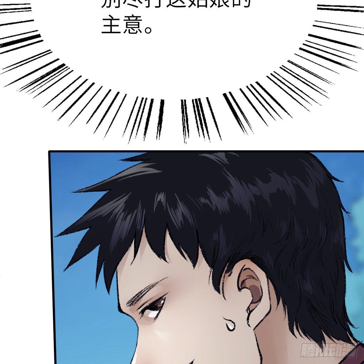 第四十六话 血染嘉礼(1/2)-第47话