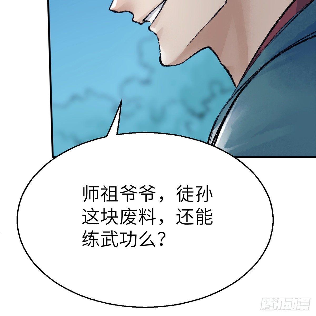 第四十六话 血染嘉礼(1/2)-第47话