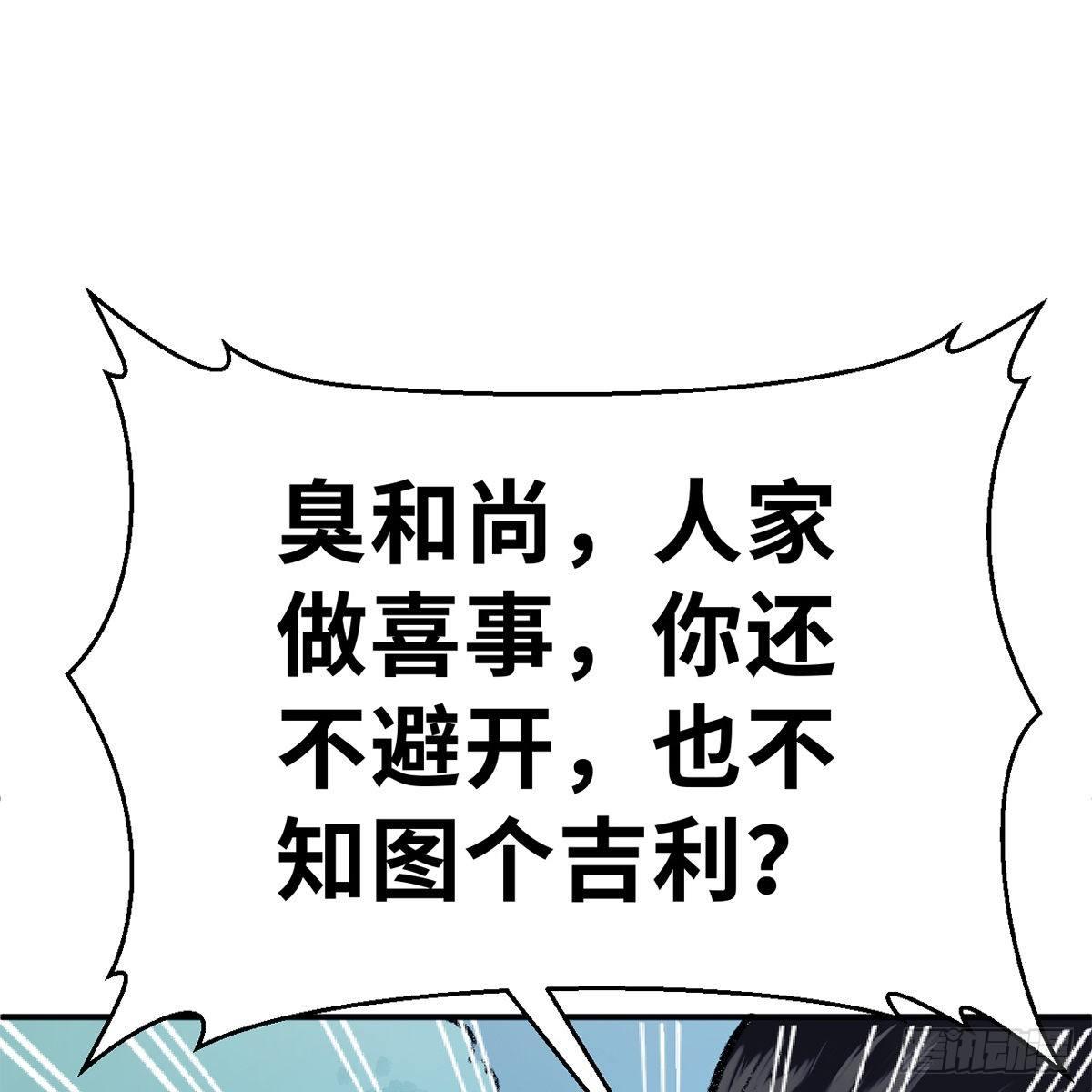 第四十六话 血染嘉礼(1/2)-第47话